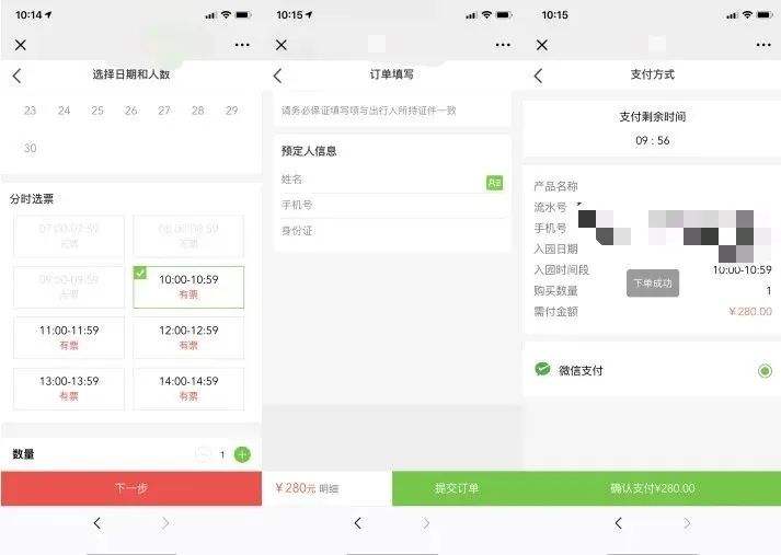 2020年人臉識別+實名制分時預約助力景區精準運營 (2).jpeg