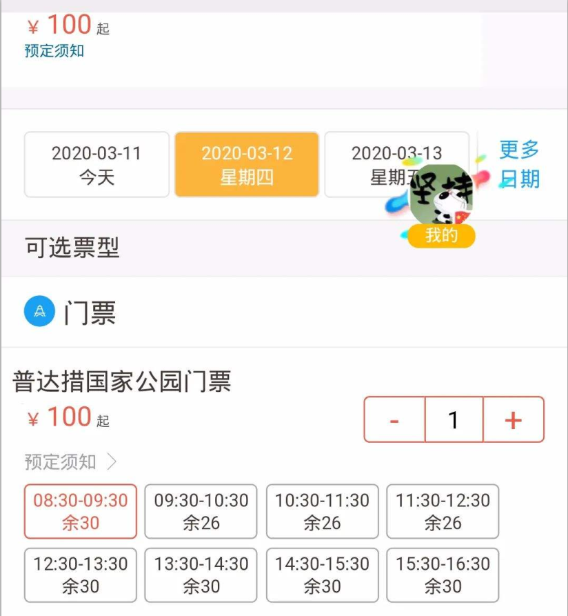 華山景區上線實名制電子票分時預約系統2大實施步驟和5大利好.png