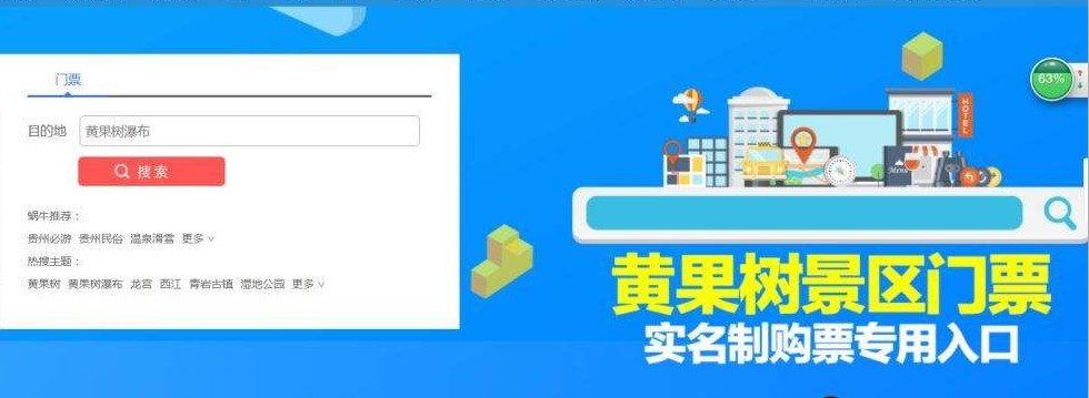 人臉識別+實名制電子票分時預約系統.png