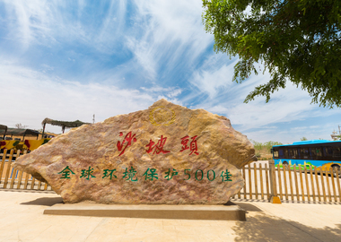 寧夏30多家旅游景區(qū)將實行線上實名制分時預約系統(tǒng) (3).jpg