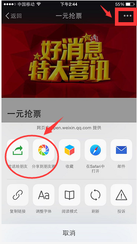 一元搶購，商家微信營銷形式很重要！2.png