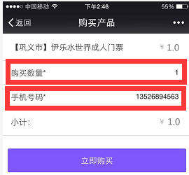 一元搶購，商家微信營銷形式很重要！4.png