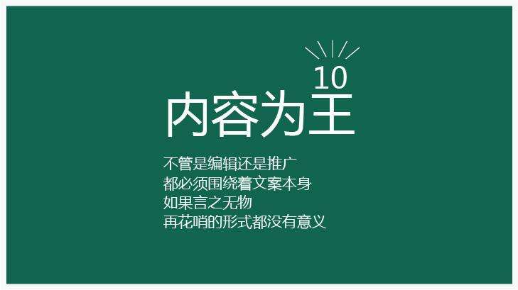 內容運營僅做內容生產不做內容分發，這就是耍流氓.jpg