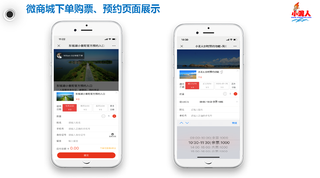 小泥人分時(shí)系統(tǒng)1.png