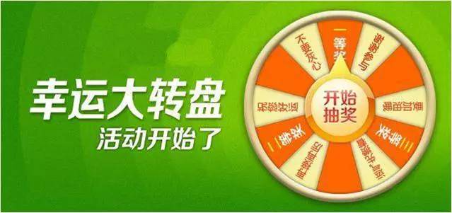 公眾號(hào)大轉(zhuǎn)盤(pán)營(yíng)銷(xiāo)活動(dòng)怎么玩，效果才能最佳4.jpg