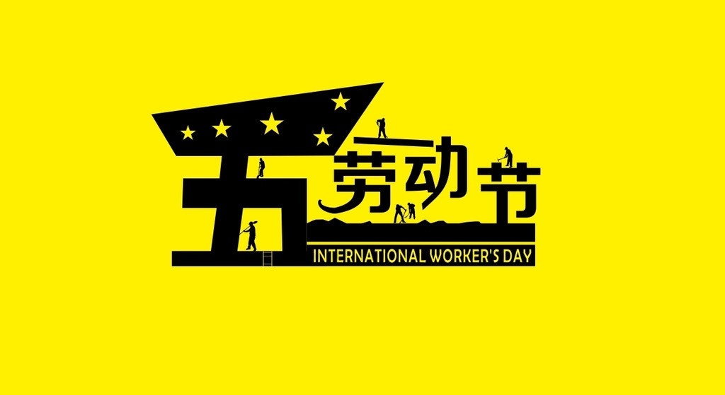 2020年五一公眾號(hào)活動(dòng)怎么做，這5步幫你運(yùn)營(yíng)好-1.jpg