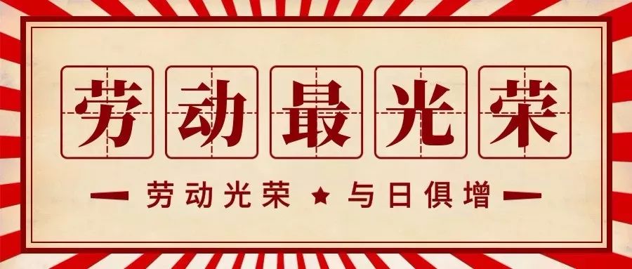 2020年10點關(guān)于勞動節(jié)運營公眾號粉絲的建議2.jpeg