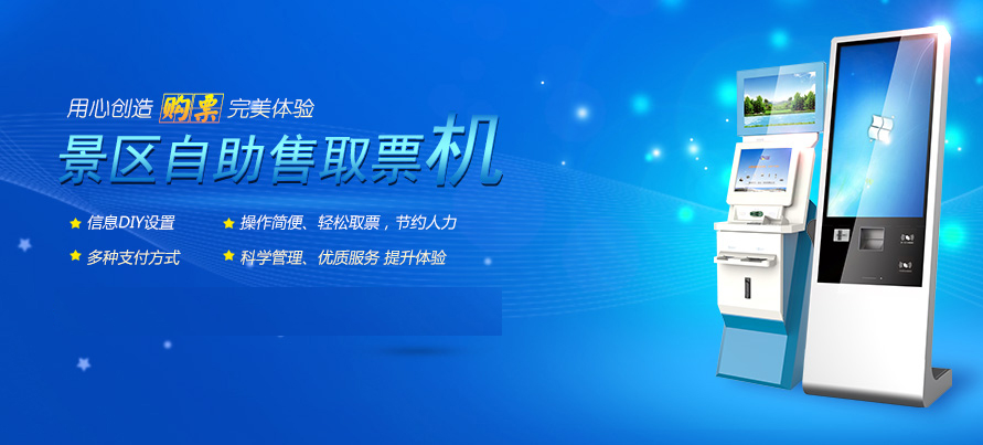 小泥人票務(wù)系統(tǒng)圖片1.png