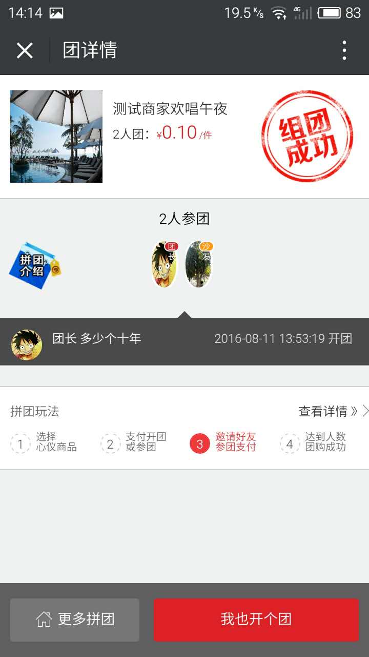 社群內容運營技巧與社群運營的方案攻略5.jpg