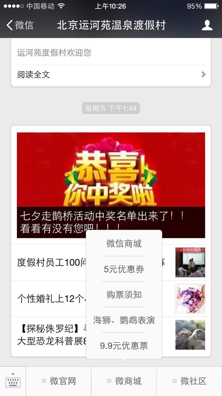2020年最有效的裂變獲客、粉絲留存變現(xiàn)玩法.jpg