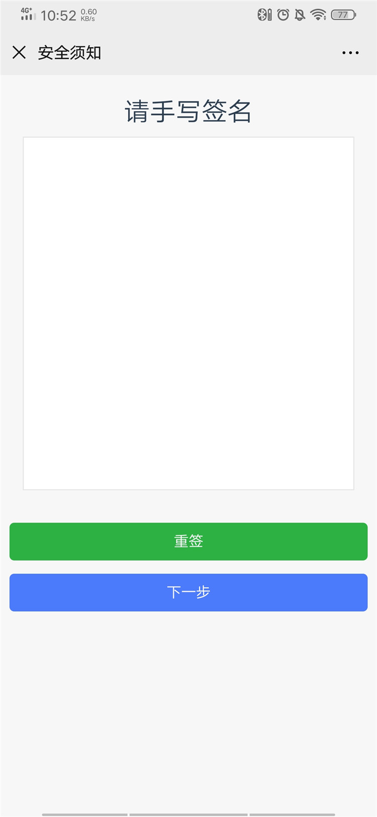 小泥人景區(qū)電子安全協(xié)議免責系統(tǒng)適時而生，價格實惠4.jpg