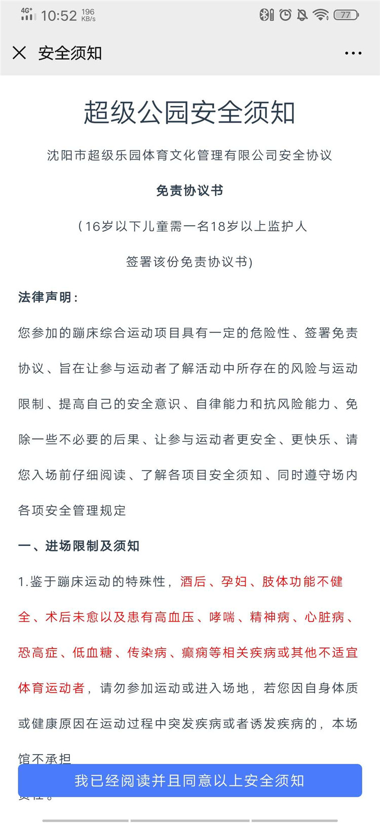 小泥人電子簽字系統(tǒng)6.jpg