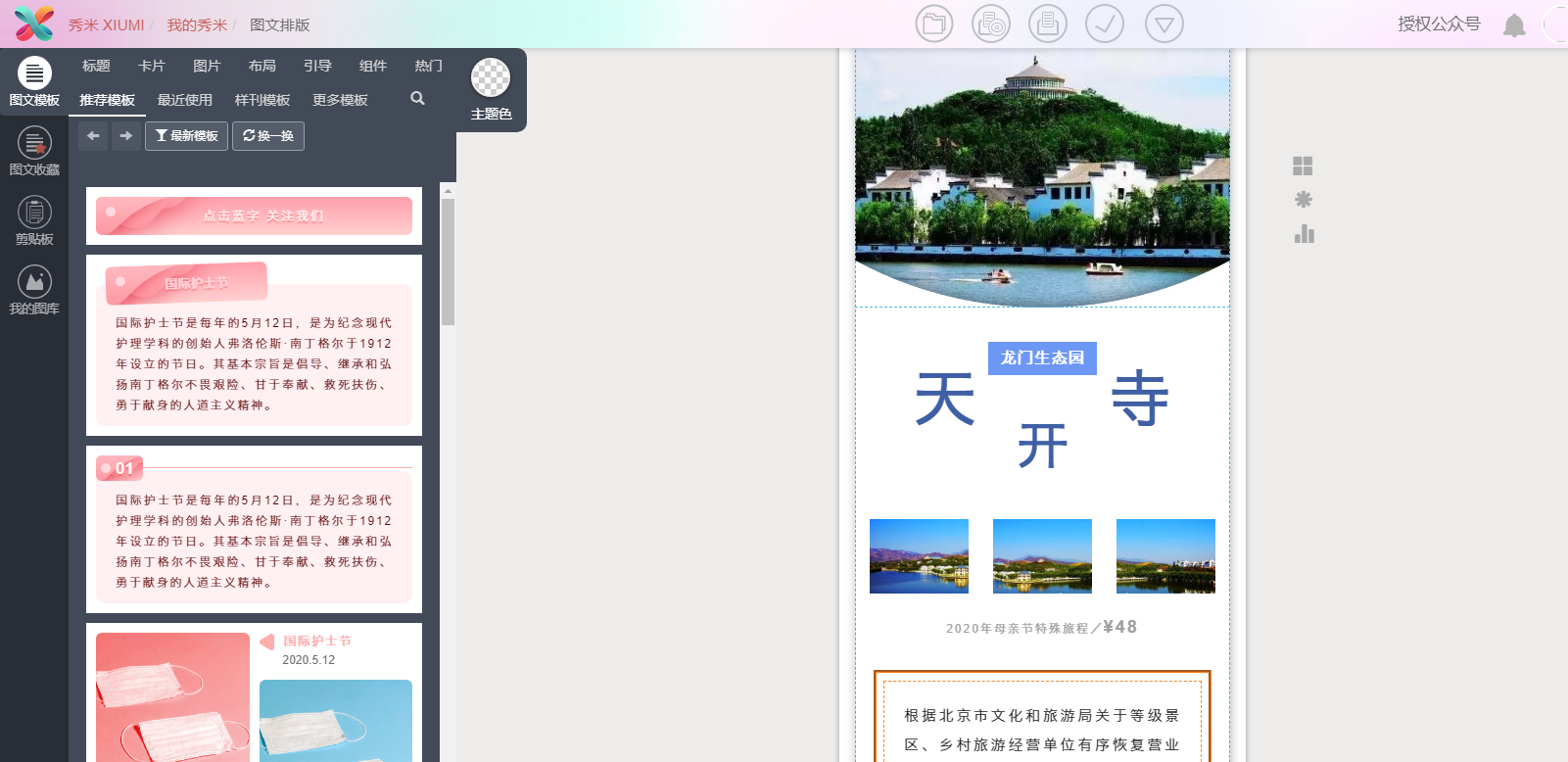 公眾號運營怎么做？前期必備的4大技巧你必須知道4.png