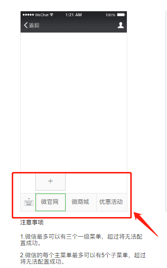新手如何運營公眾號，這4個基礎知識必須收藏3.png