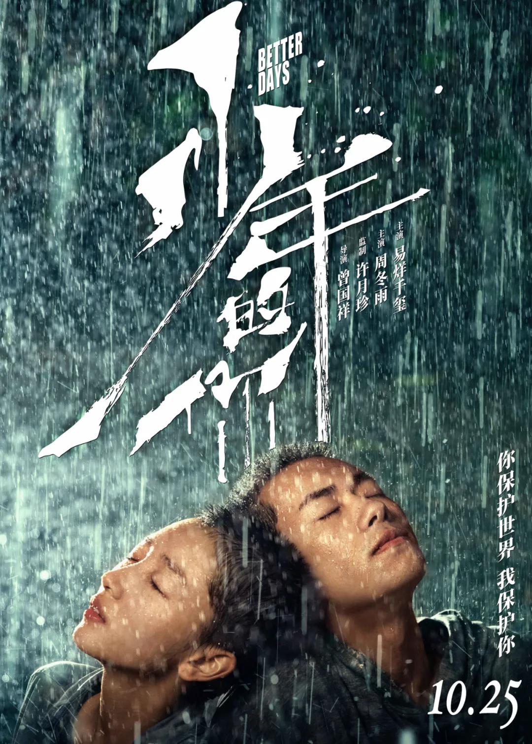 2020最特別的金像獎獲獎名單以線上直播方式公布，易烊千璽獲最佳演員獎！2.jpg