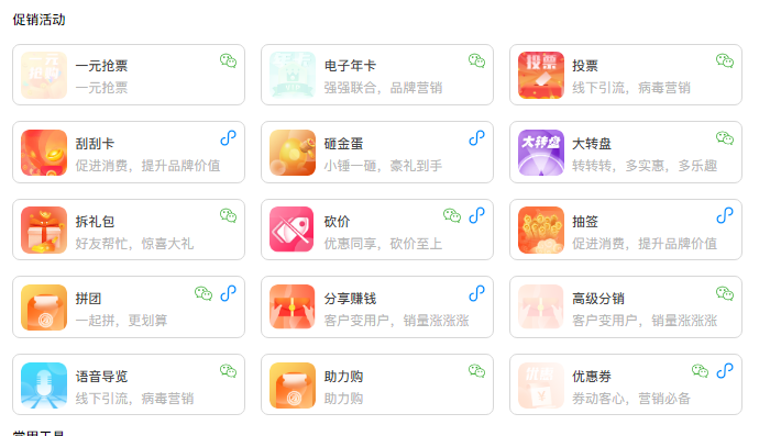 微信公眾號元旦投票活動策劃方案，給你獨(dú)特新意.png