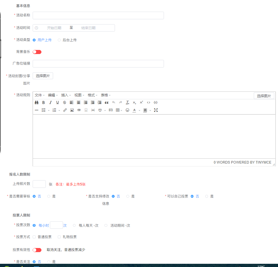 微信公眾號元旦投票活動策劃方案，給你獨(dú)特新意.png