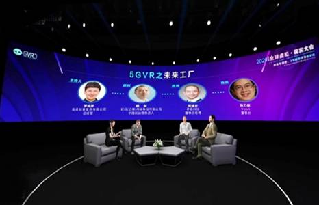 5G+720VR迎來新發(fā)展，云端舉辦全球虛擬現(xiàn)實(shí)大會(huì)..jpg
