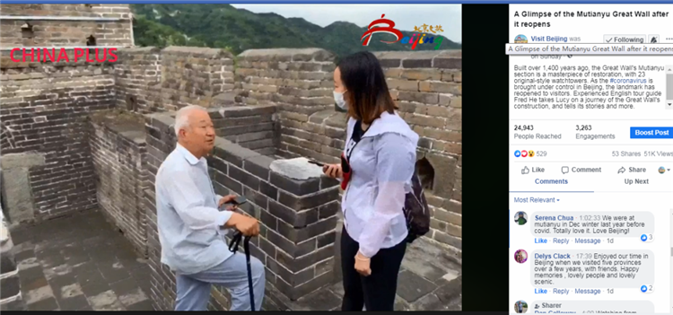 小泥人小程序直播帶你體驗(yàn)5A景區(qū)慕田峪長城不一樣的游覽感受3.png