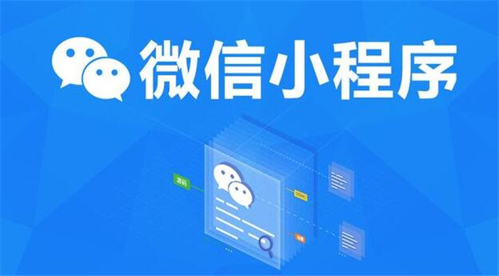 小程序最新數據，各行大咖都不清楚的小程序銷售技巧2.jpg