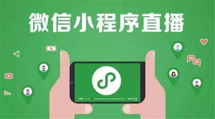 小程序直播怎樣可以日銷過萬？小泥人來教你5步2.jpg