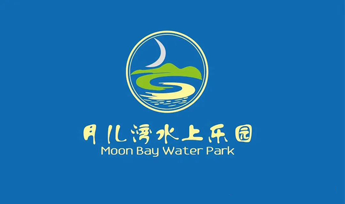 避暑好去處！霸州月兒灣水上樂園雙重福利，激情夏日，暢爽high不停.jpg