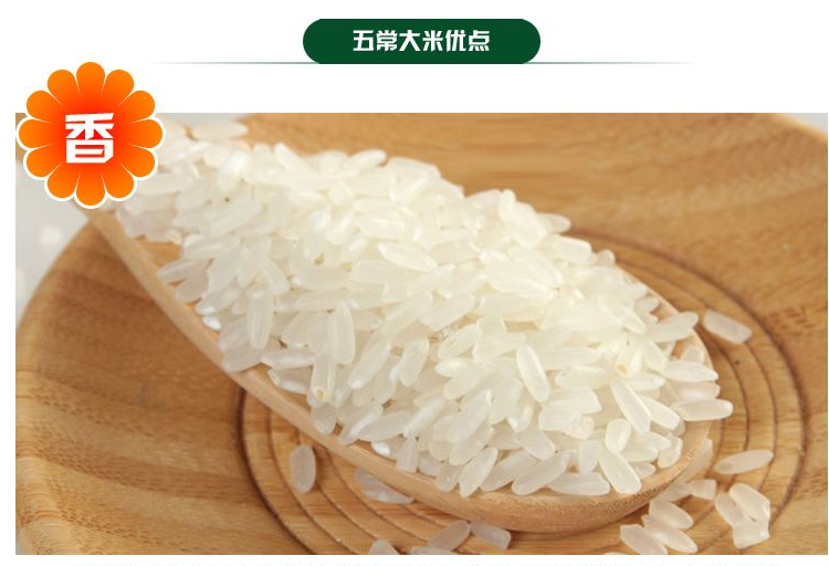 聚品惠商城，微信公眾號金雙邨糧田吉稻 稻花香2號大量甩購