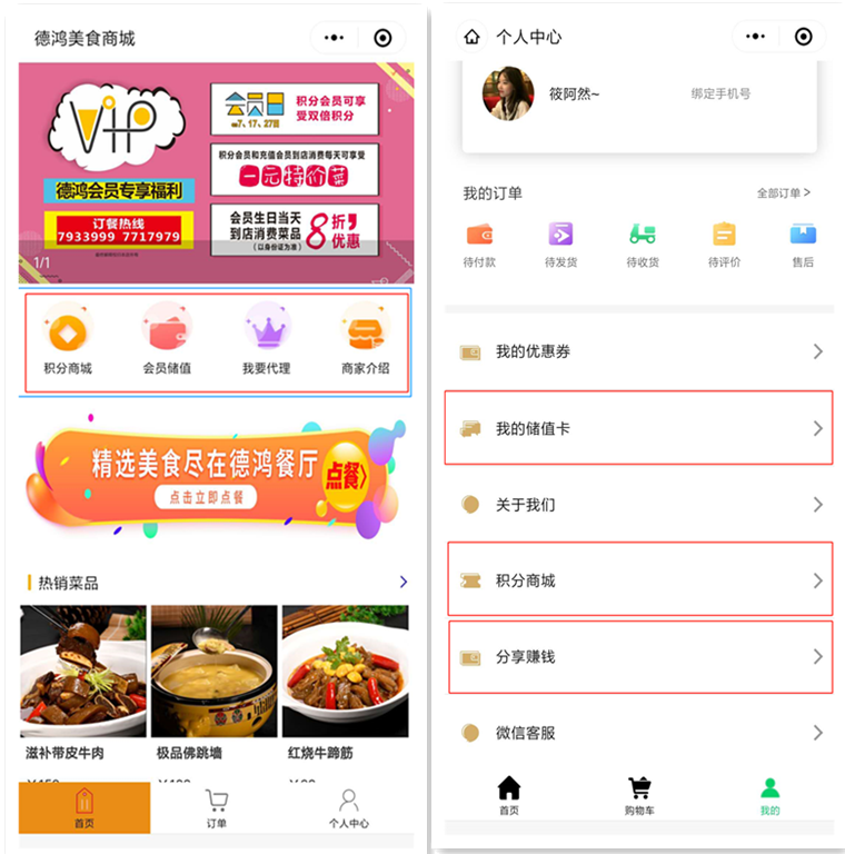 2020年傳統(tǒng)商家只需4點(diǎn)借助微信小程序優(yōu)勢快速突破4_副本.png
