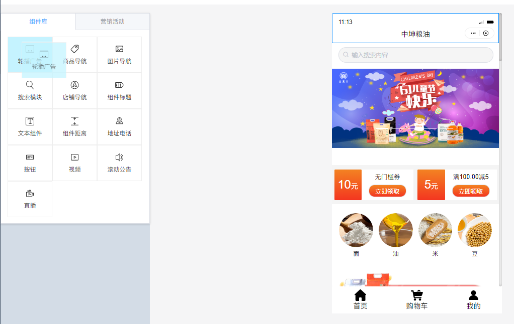 微信小程序該如何設(shè)計才能在2020年搶占紅利