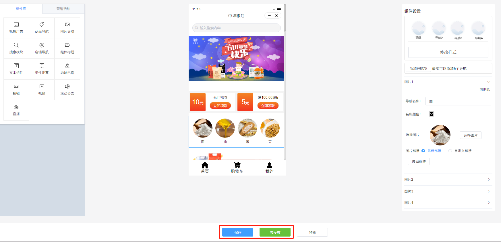 微信小程序該如何設(shè)計才能在2020年搶占紅利