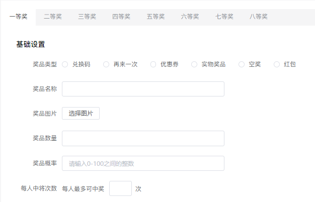 微信小程序購物抽獎活動策劃公司哪家強
