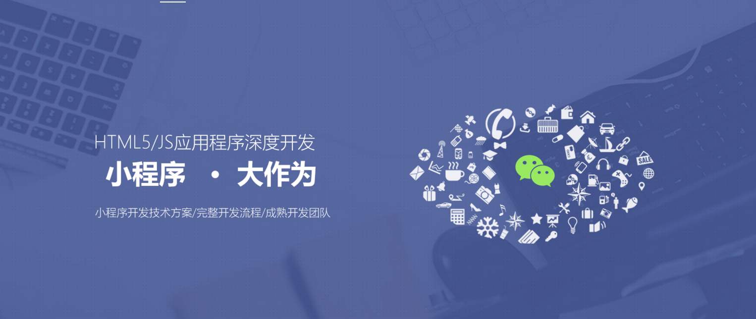 2020年微信小程序10大優(yōu)點是什么？該怎樣運營呢（2）