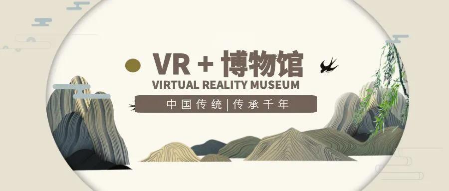 3D多維實景展示，博物館行業720VR全景解決方案.jpg