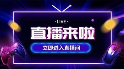 微信小程序直播功能接入只需1步，多功能直播帶貨輕松搞定.jpg