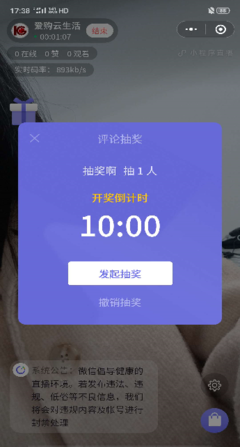 微信小程序直播如何活躍氣氛，不冷場？這4個小游戲趕緊學起來1.png