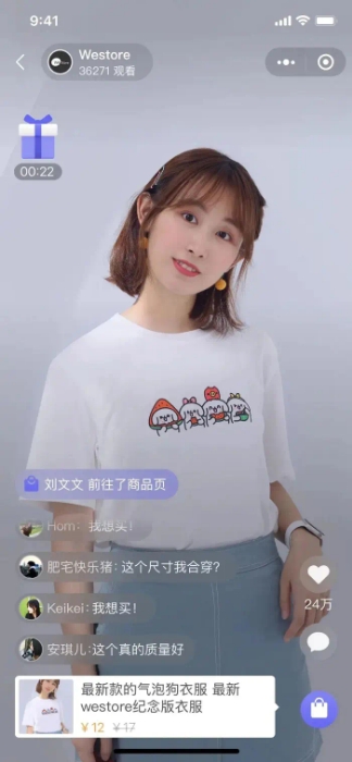 2020年學(xué)會這4點(diǎn)，小程序直播帶貨轉(zhuǎn)化率高達(dá)80%.jpg