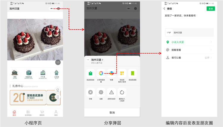 捷報頻傳！小泥人小程序【分享到朋友圈】功能正式上線1.png