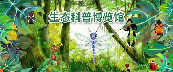 濟(jì)寧暑期周邊游打卡點，一起探秘酷炫升級版“實景生態(tài)昆蟲展”.jpg