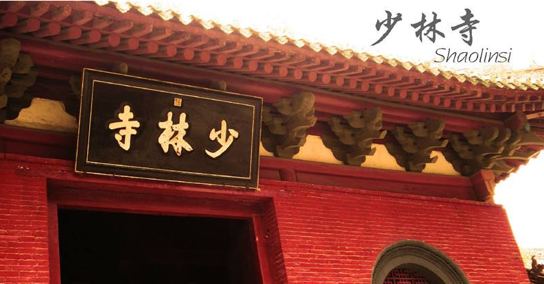 看看河南嵩山少林寺語音講解、電子導(dǎo)覽、手繪地圖在什么樣的.png