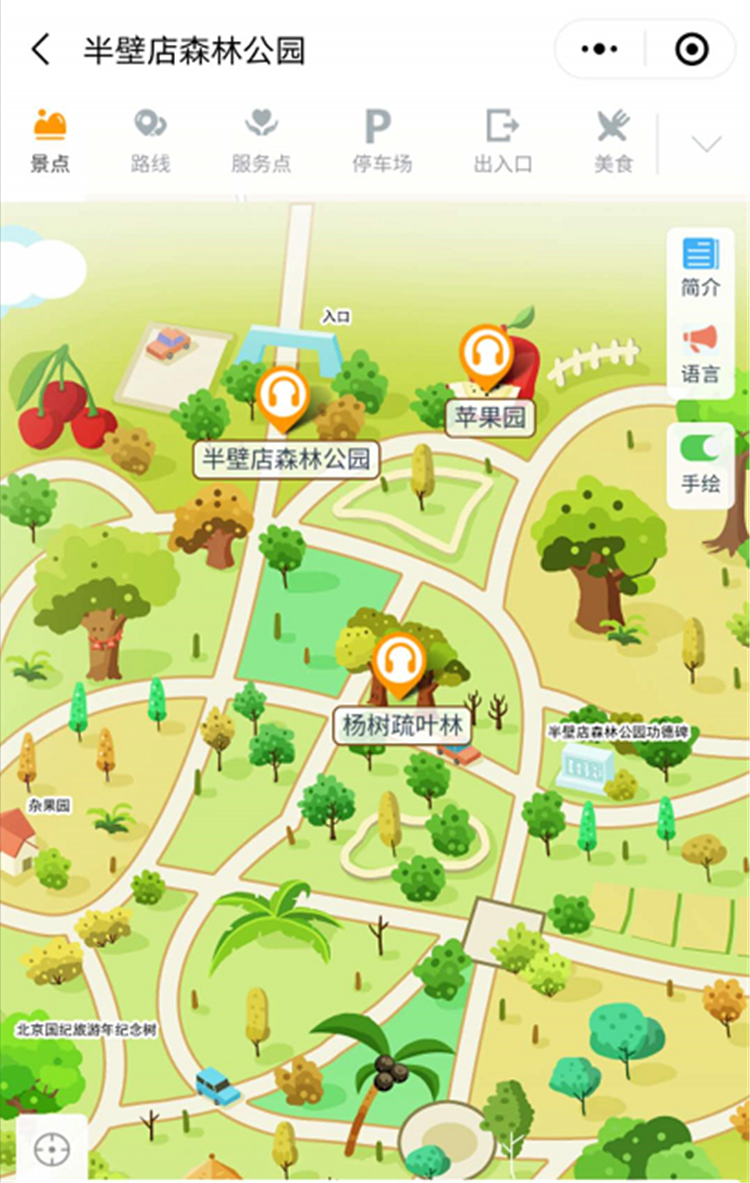 2020年北京半壁店森林公園景區智能電子導覽、語音講解、手繪地圖上線了1.png