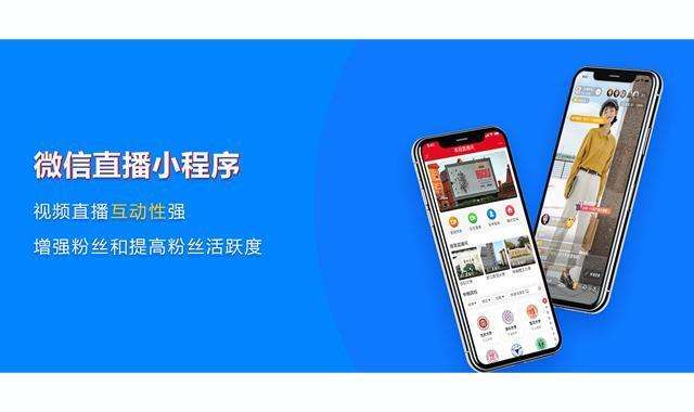 小程序直播帶貨的特點(diǎn)和直播中內(nèi)容優(yōu)化.jpg
