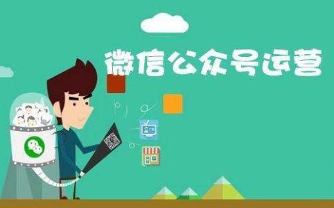 微信社群運(yùn)營公司教你五個(gè)方法解決運(yùn)營難題