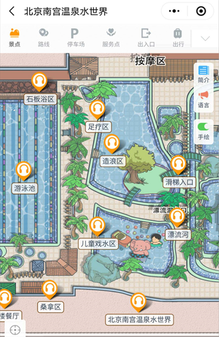 2020年北京南宮溫泉水世界智能電子導覽、語音講解、手繪地圖上線了1.png