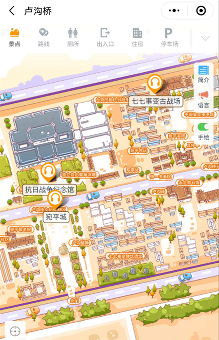 2020年北京盧溝橋景區智能電子導覽、語音講解、手繪地圖上線了1.png