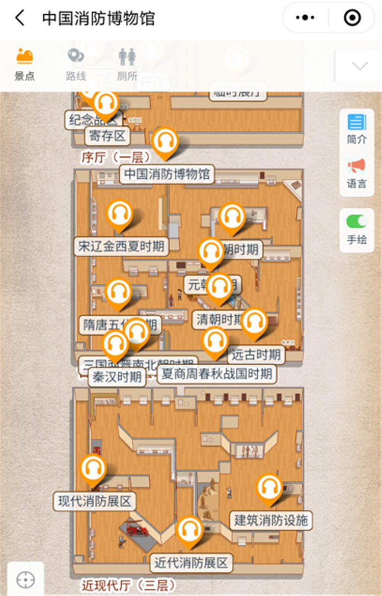 2020年中國消防博物館智能電子導覽、語音講解、手繪地圖上線了1.png