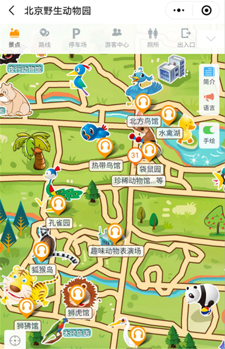 2020年北京野生動物園智能電子導(dǎo)覽、語音講解、手繪地圖上線了1.png