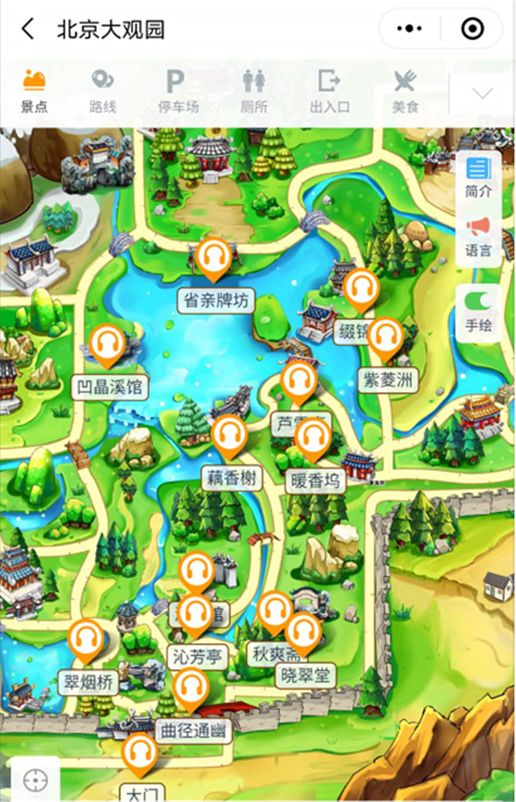 2020年北京大觀園智能電子導覽、語音講解、手繪地圖上線了1.jpg