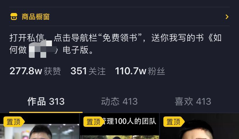 如何將流量從抖音引流到微信公眾號？最全方案攻略來啦.png