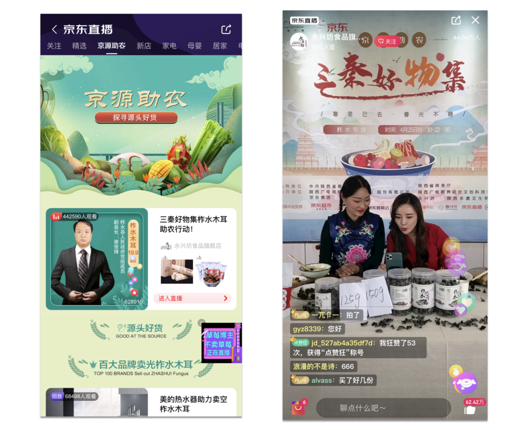 直播帶貨過億？直播間秘密曝光！高轉化率的直播帶貨常說這幾個詞.png