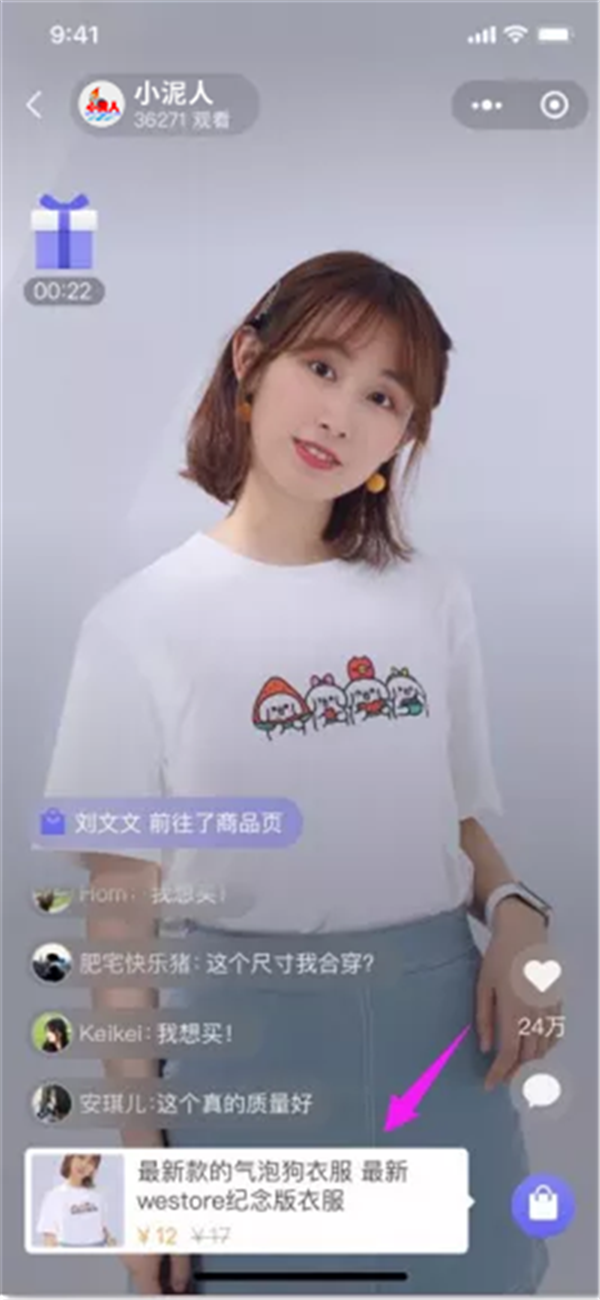 直播帶貨過億？直播間秘密曝光！高轉化率的直播帶貨常說這幾個詞.png